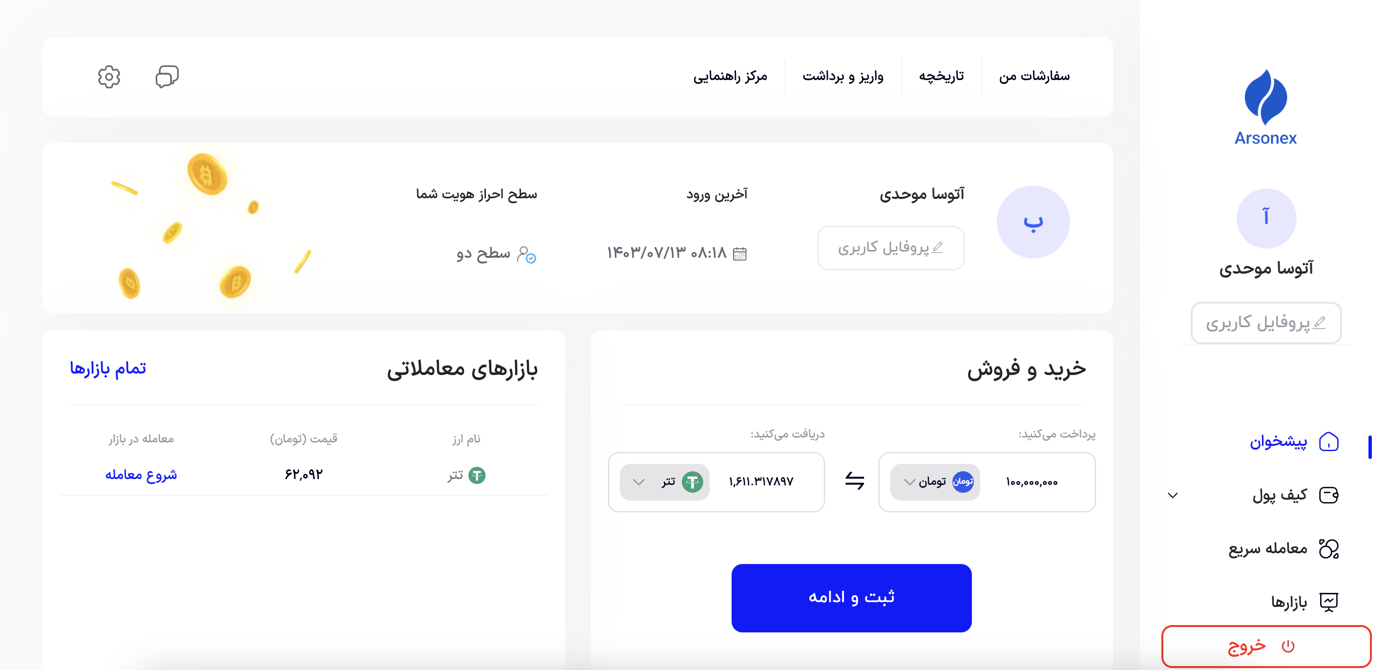 Dashboard